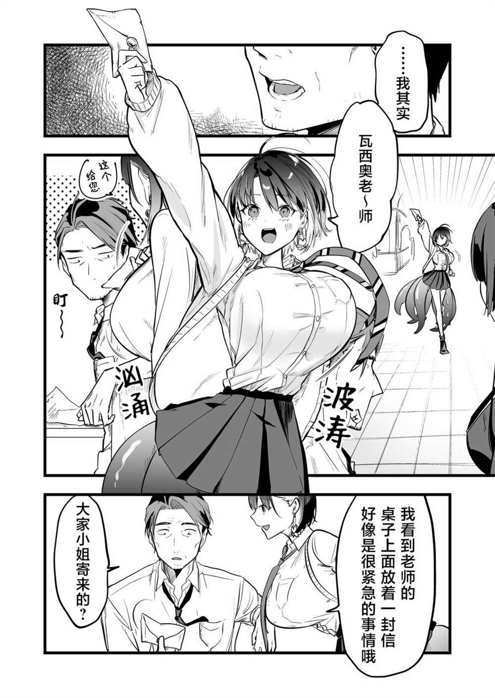 第11话