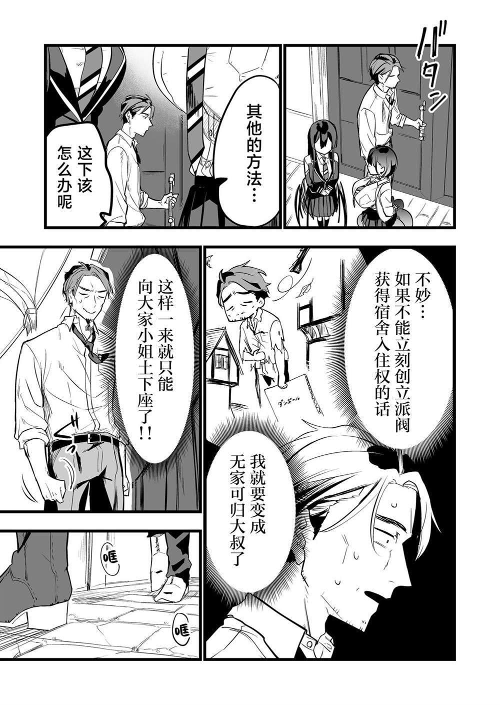 第12话
