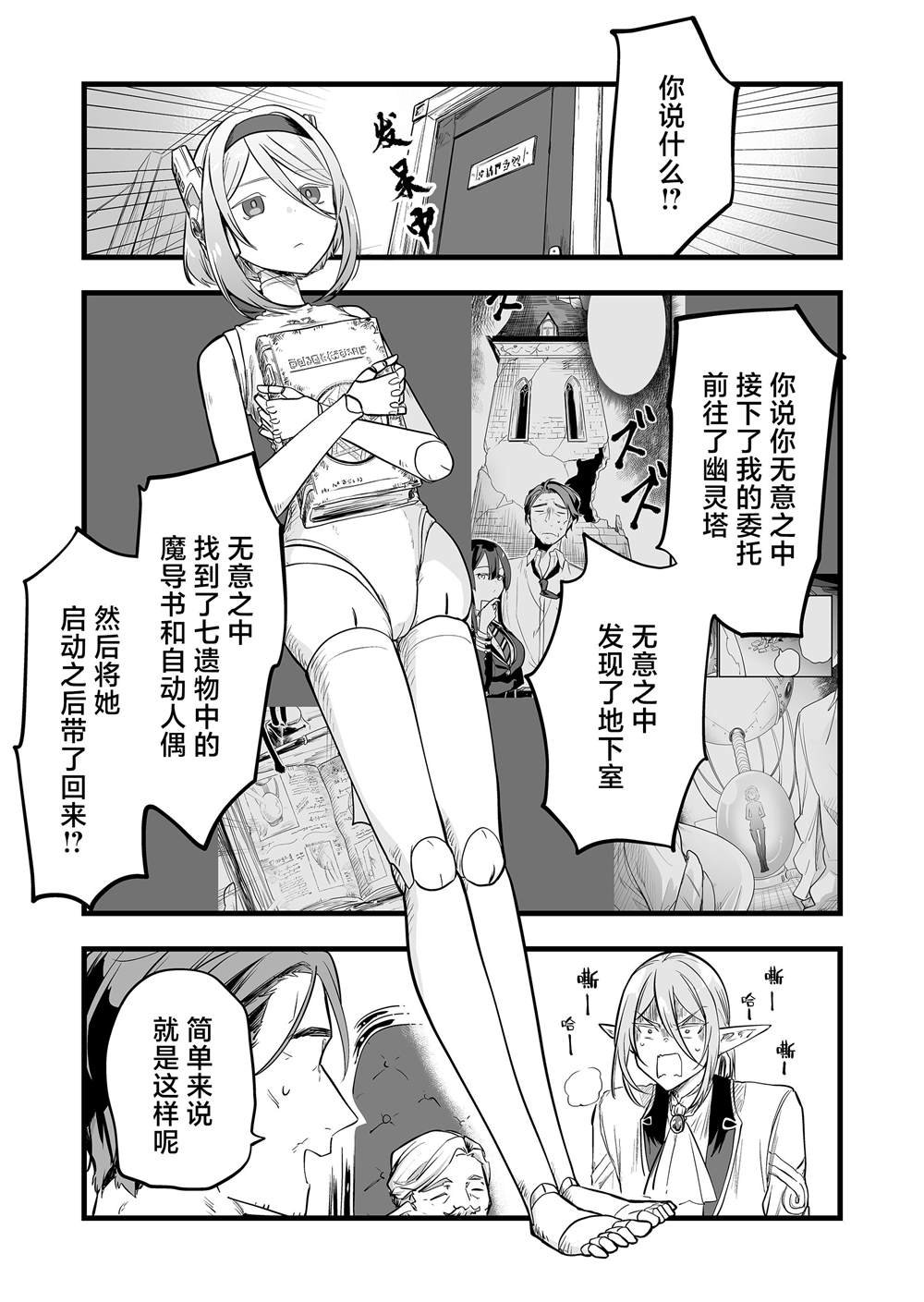 第16话