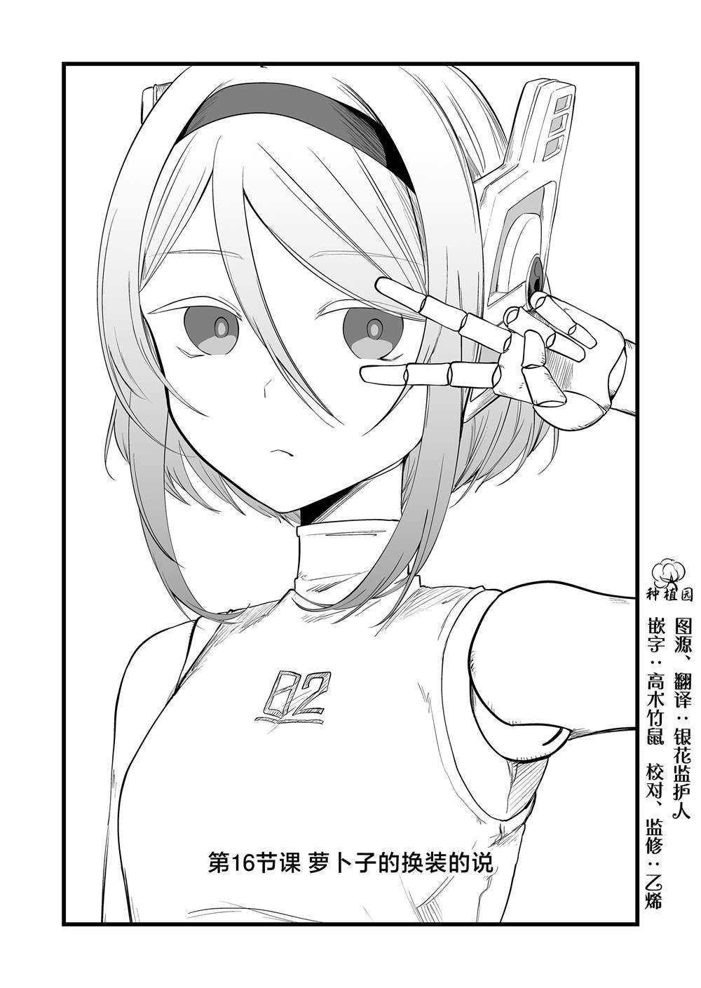 第16话