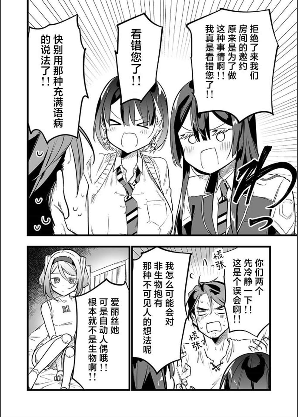 第18话