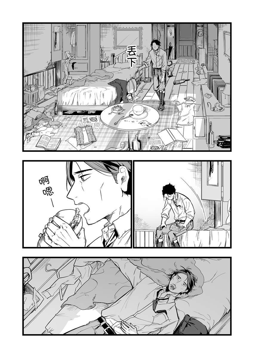第1.2话