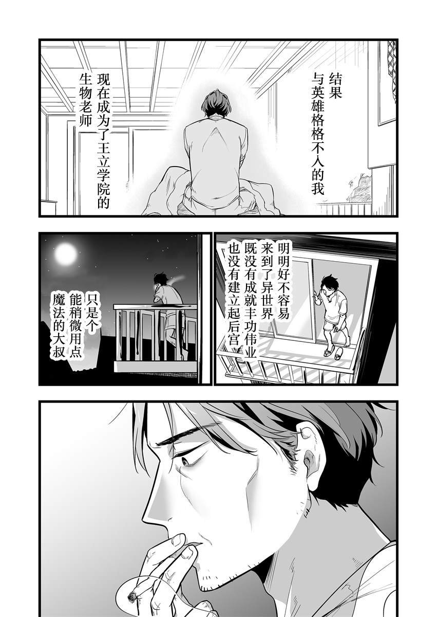 第1.2话