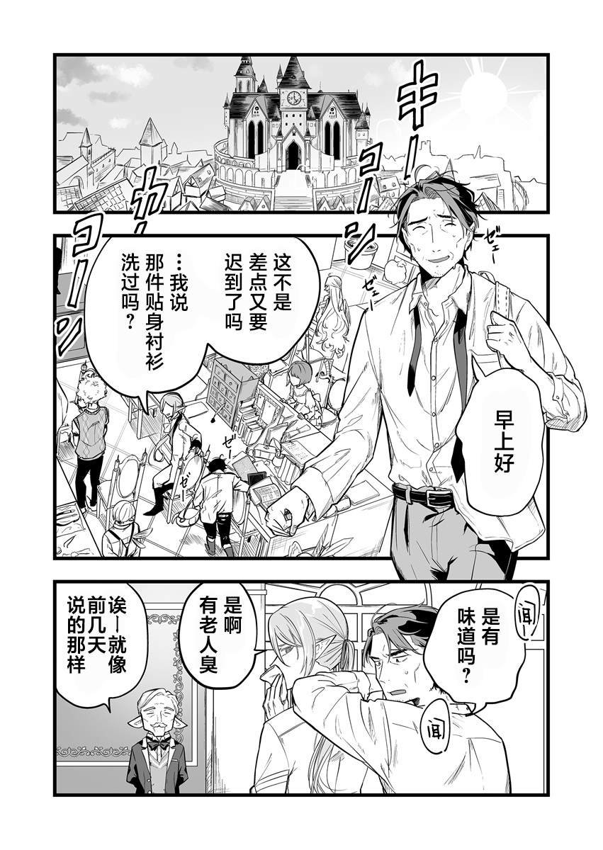 第1.2话