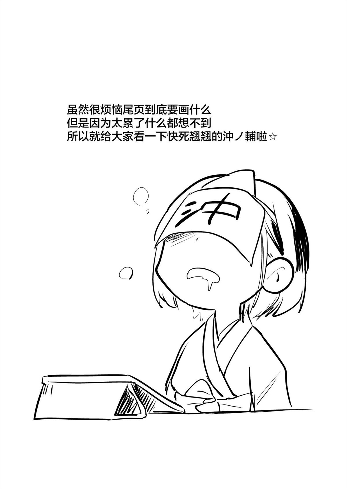 第34话