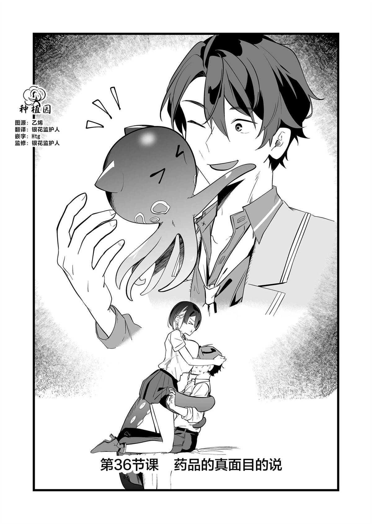 第36话