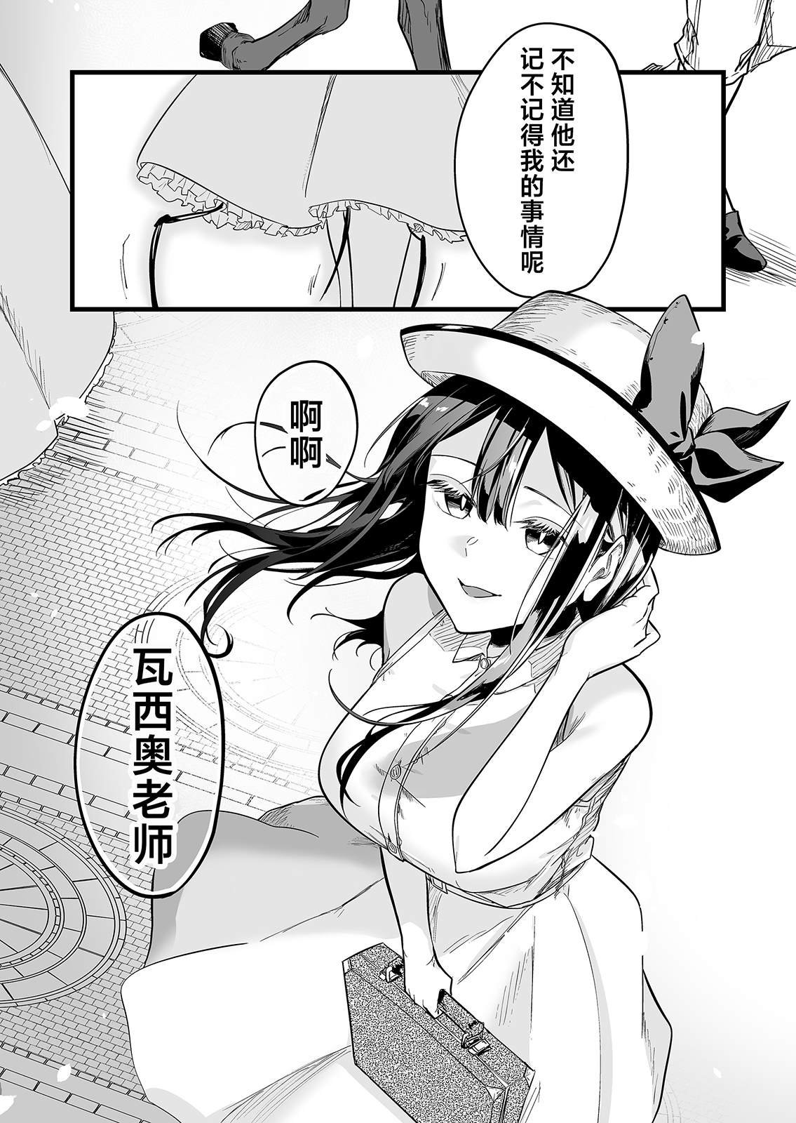第3话