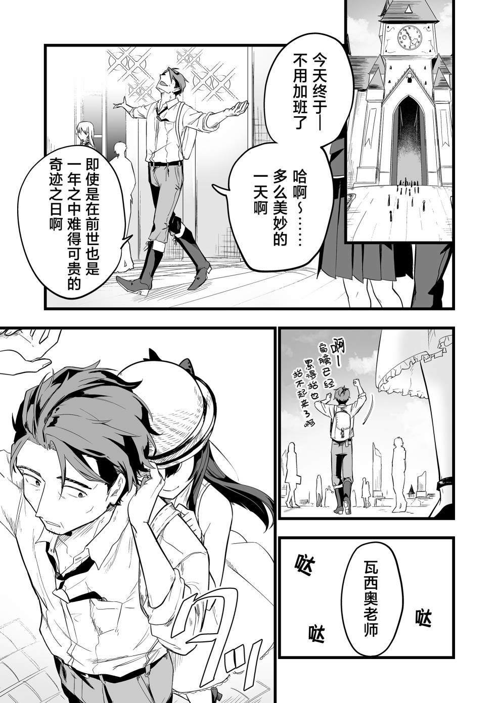 第4话