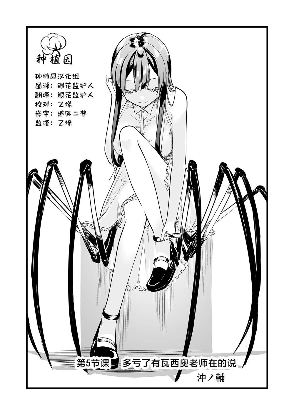 第5话