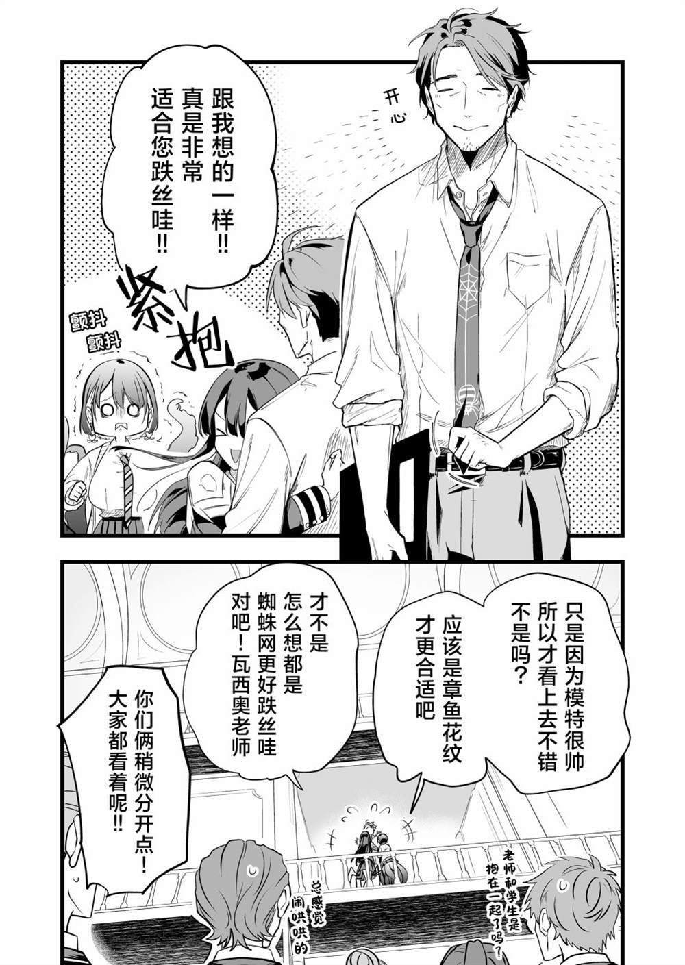 第6话