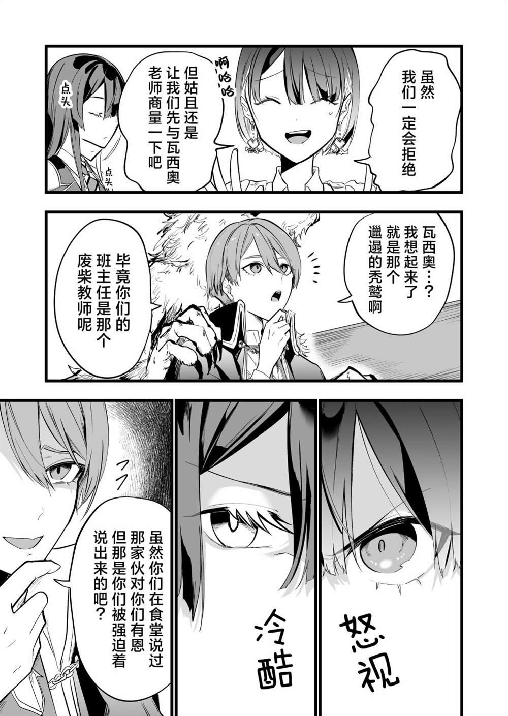 第8话