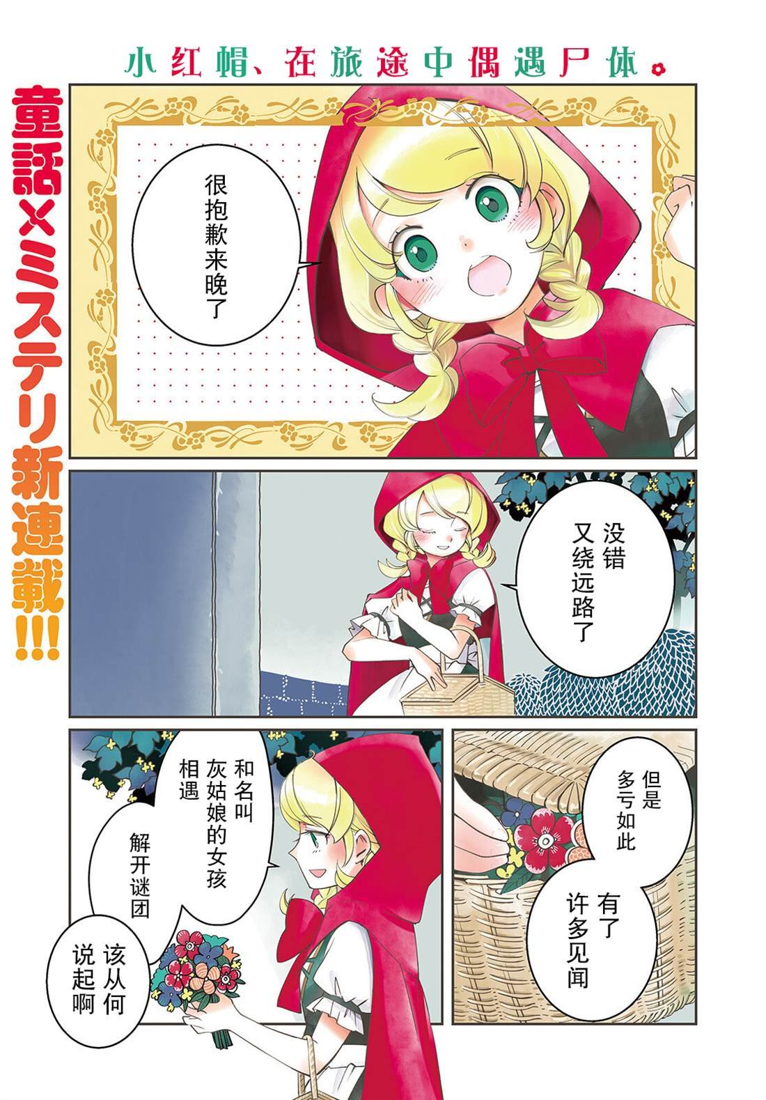 第1话