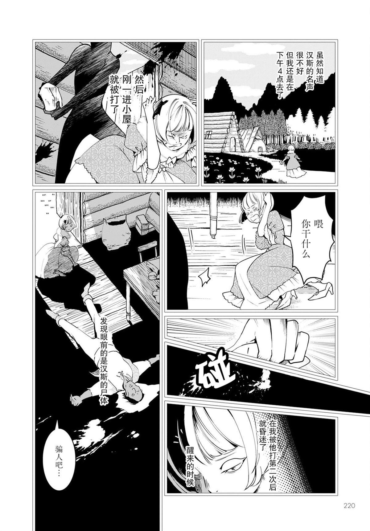 第2话