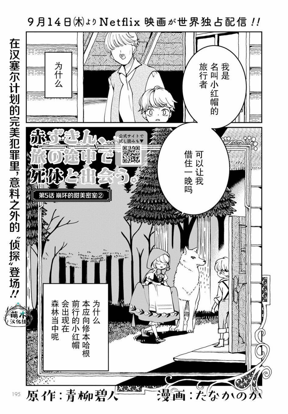 第5话