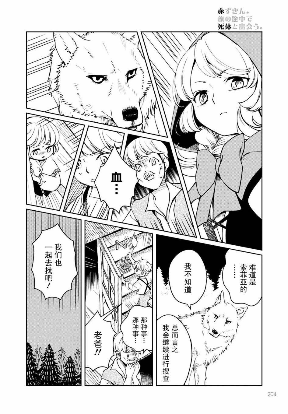 第5话