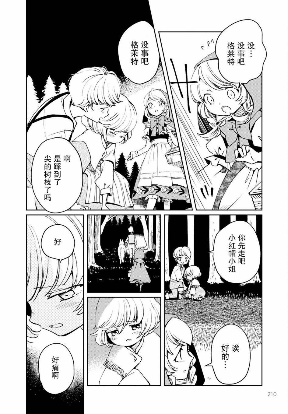 第5话