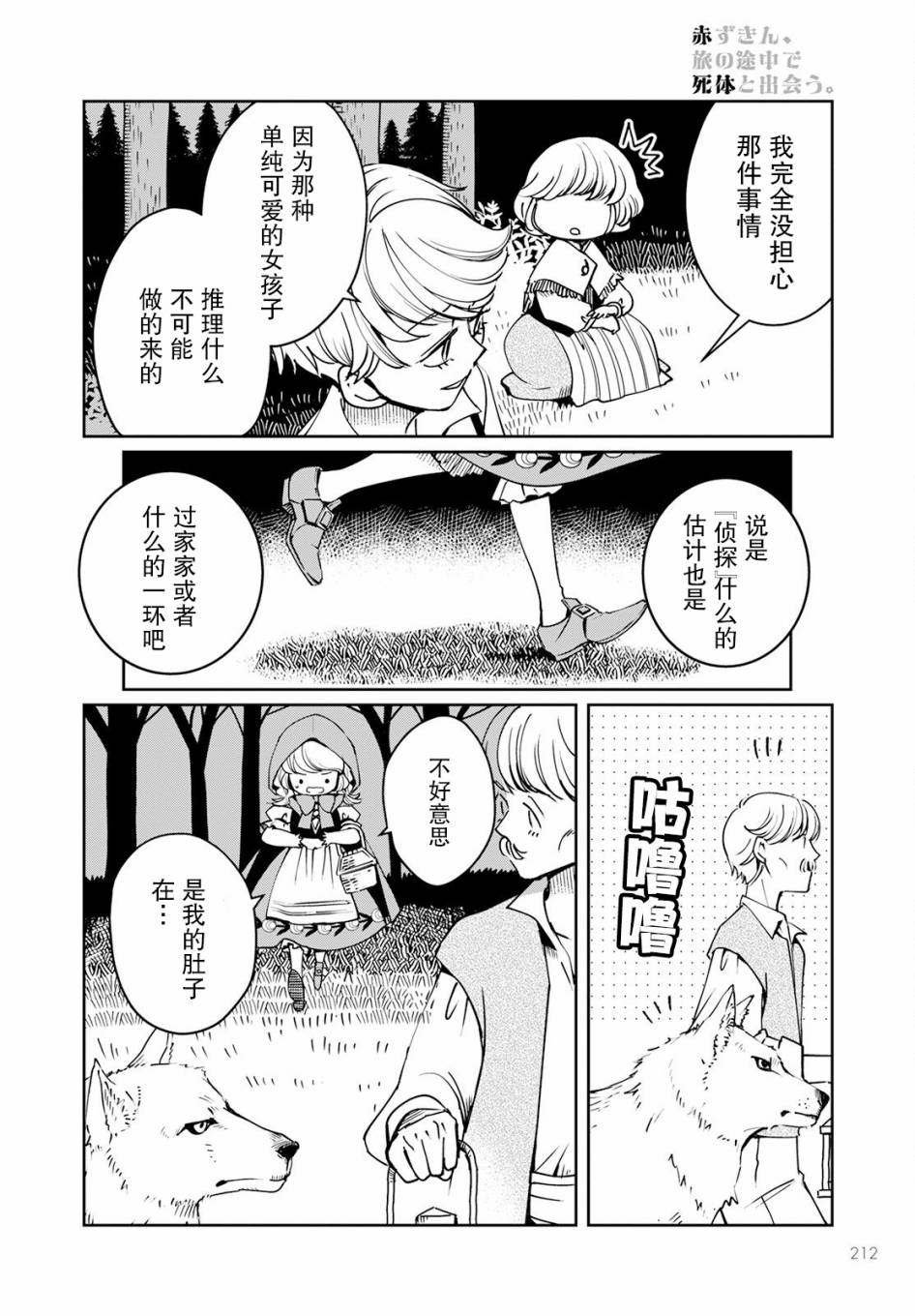 第5话