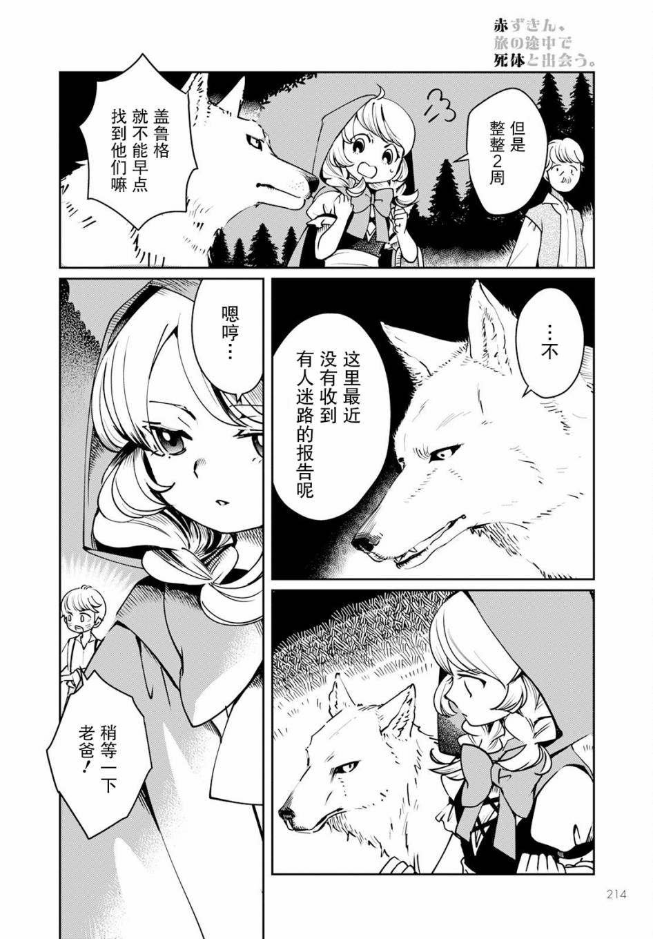 第5话