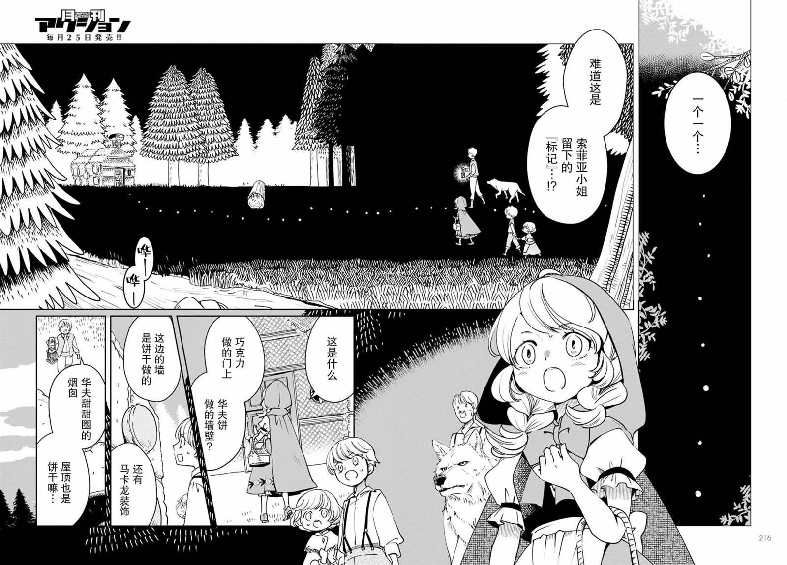 第5话