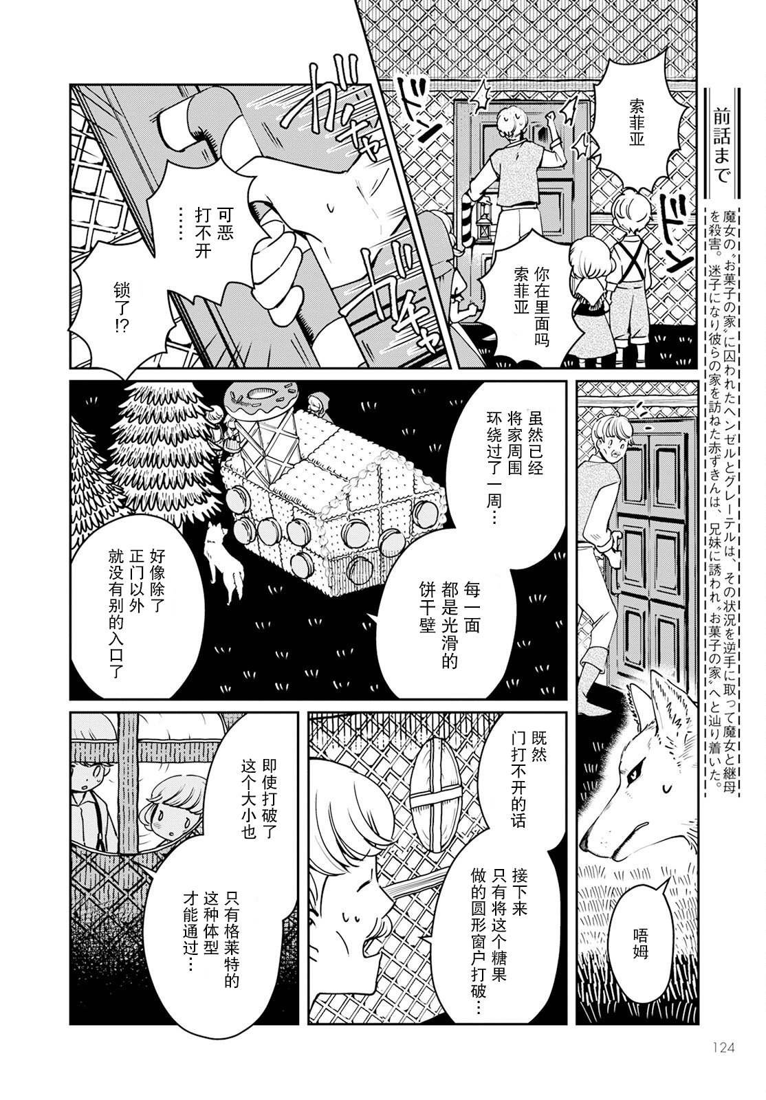 第6话