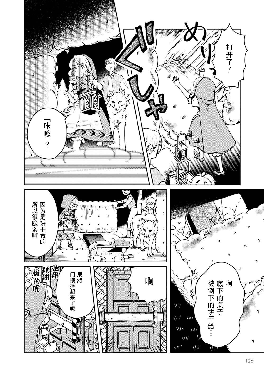 第6话