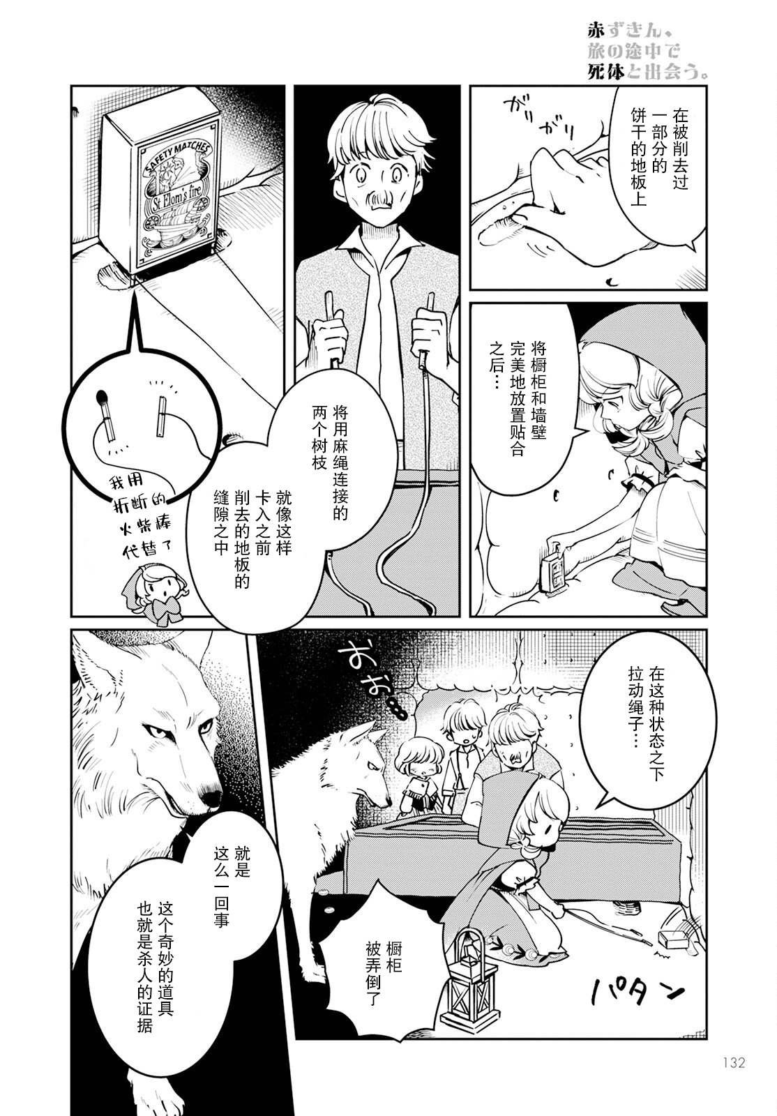 第6话
