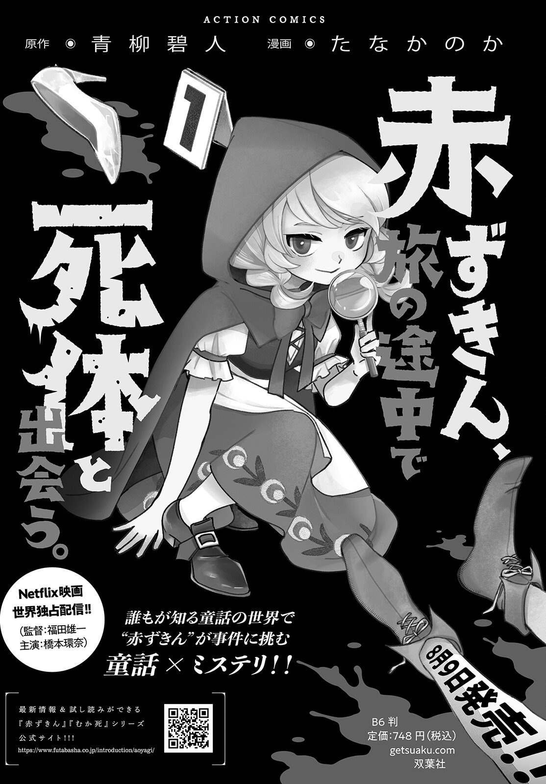第6话