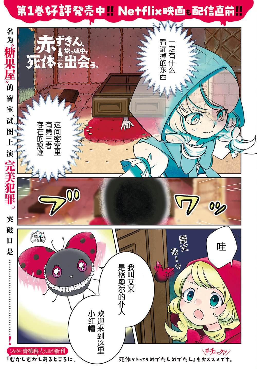 第7话