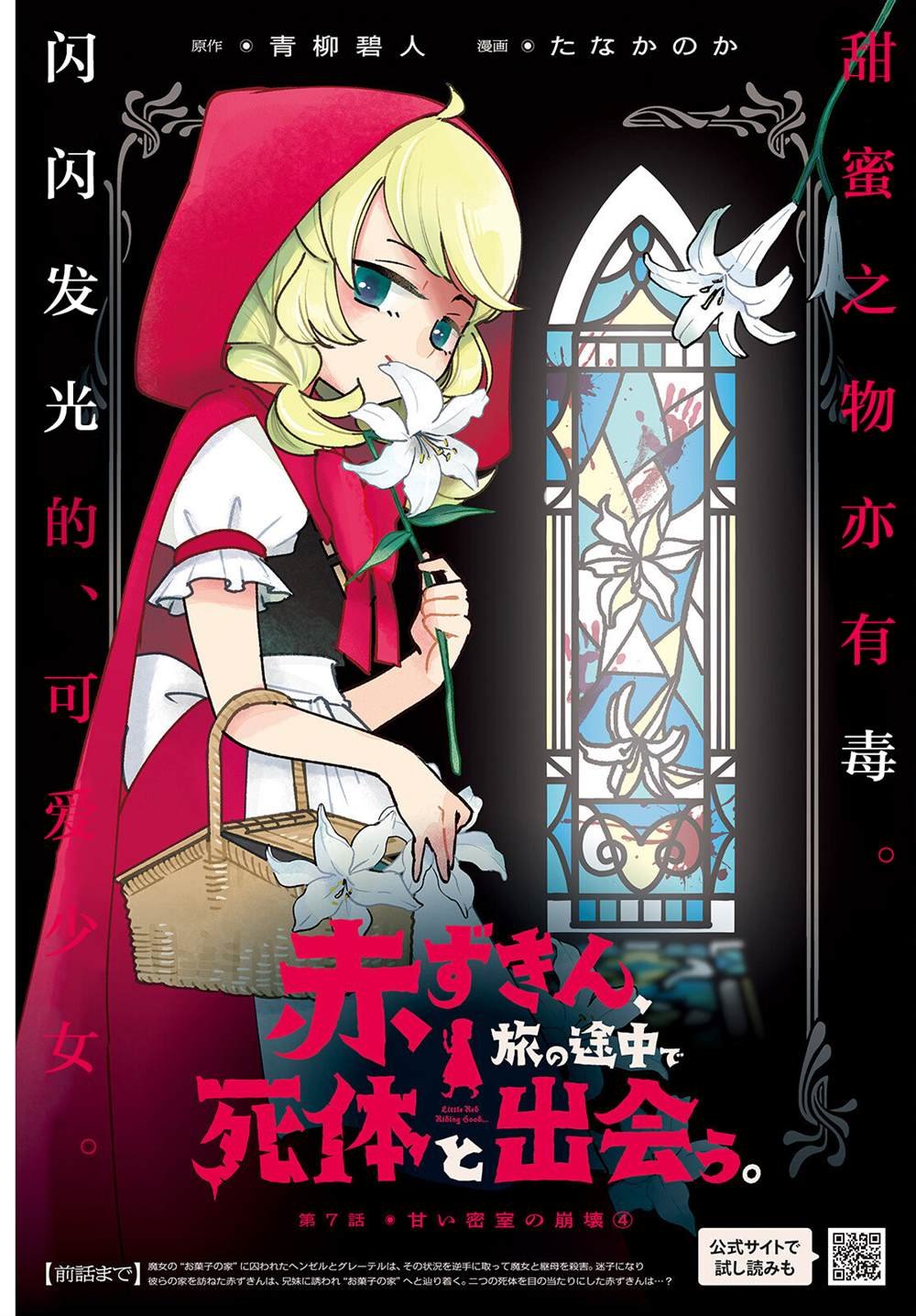第7话