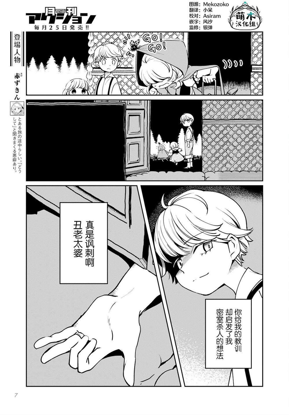 第7话