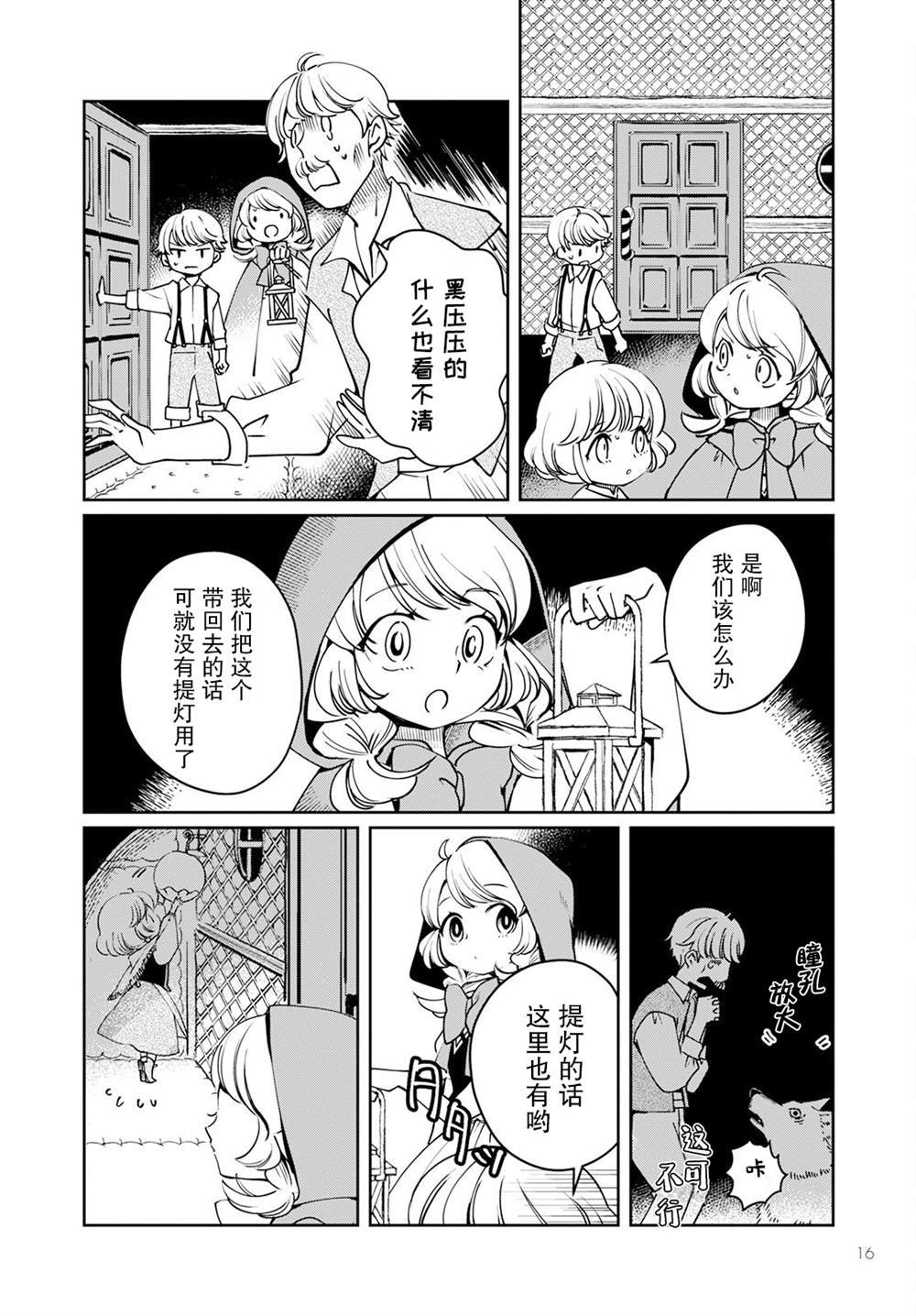 第7话