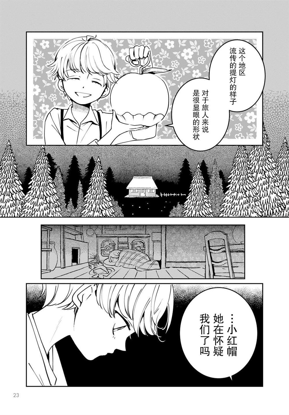 第7话