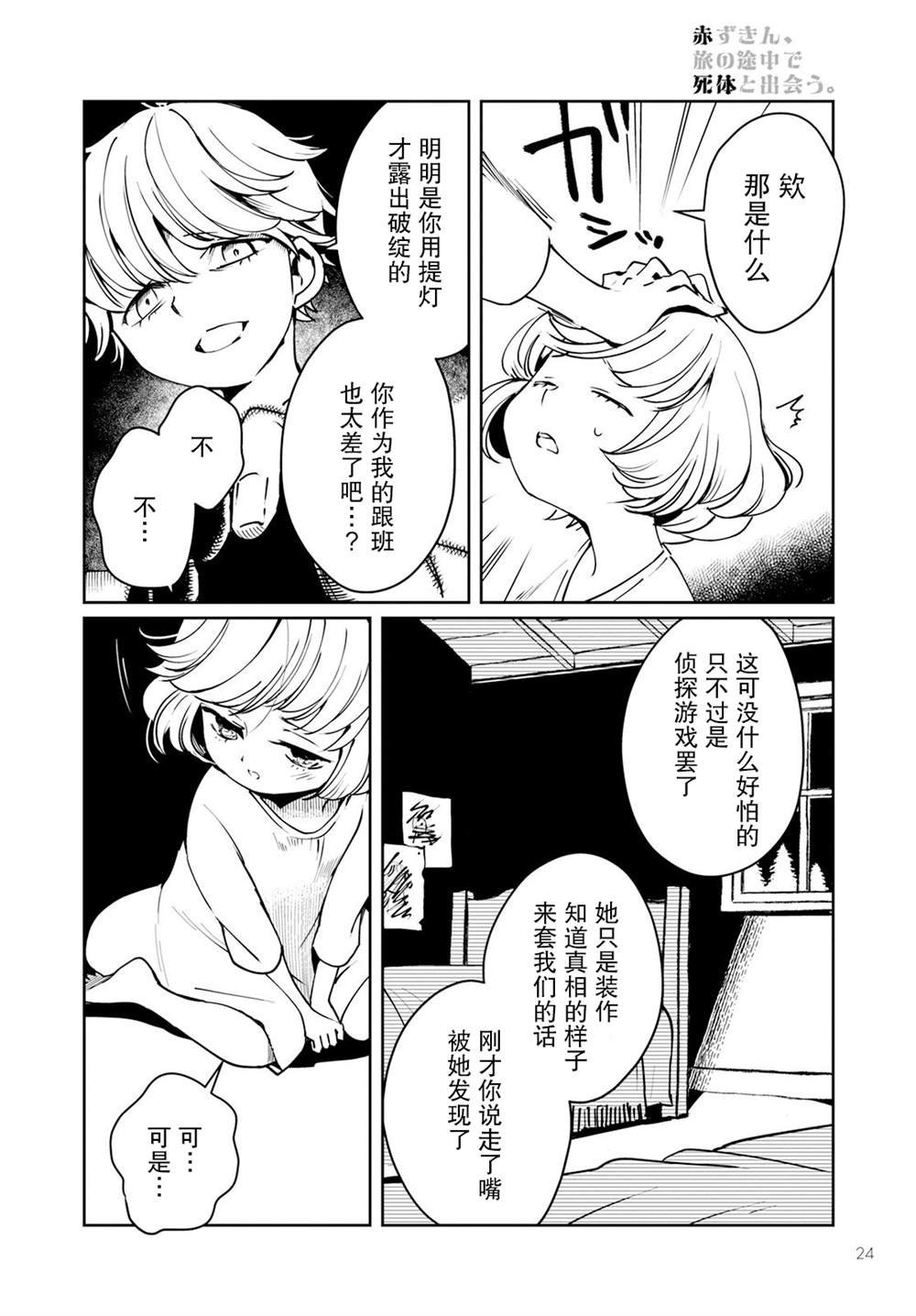 第7话