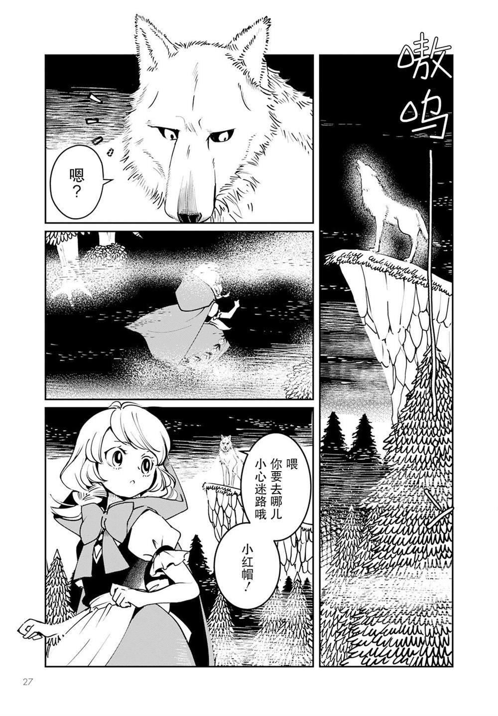 第7话
