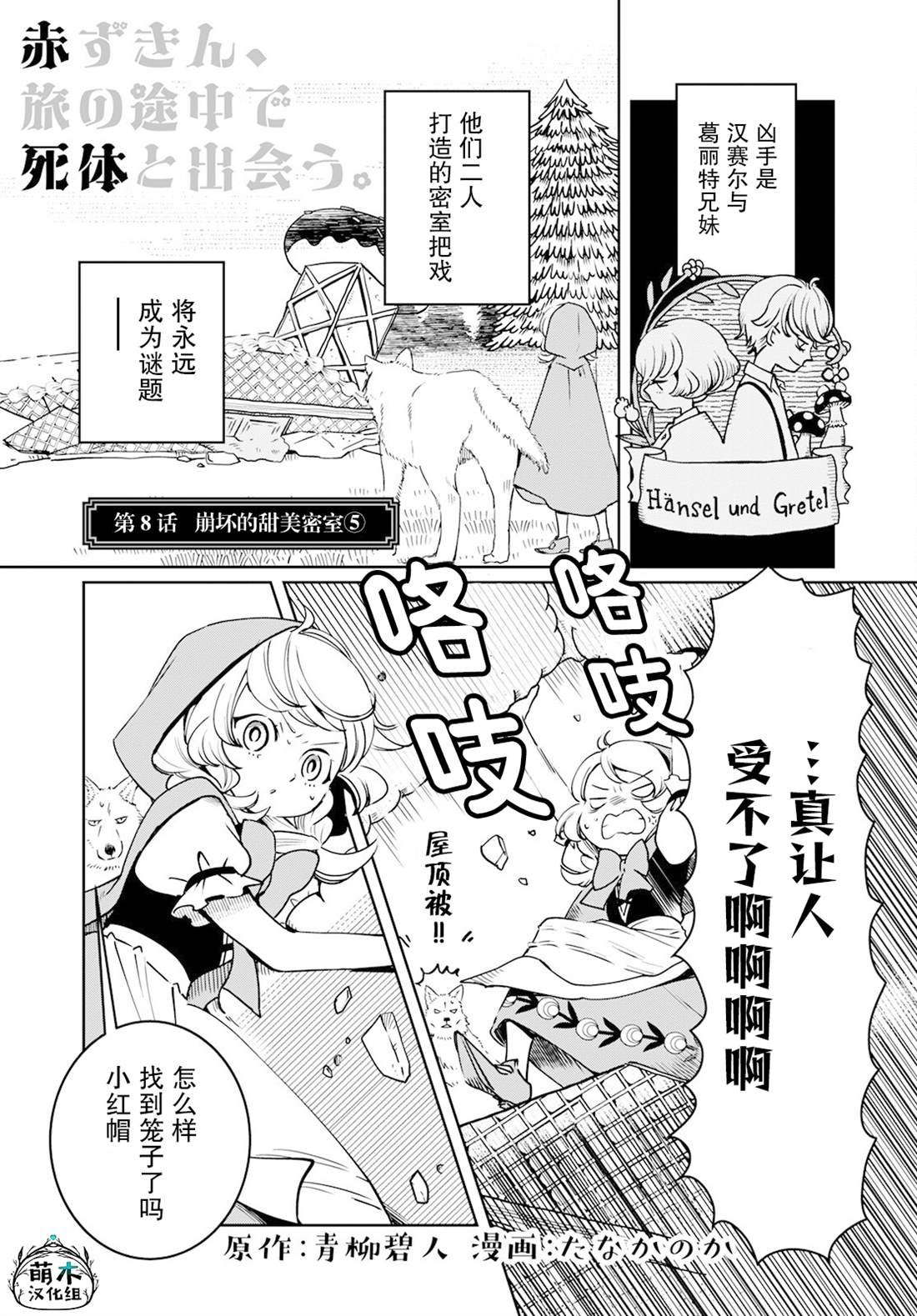 第8话