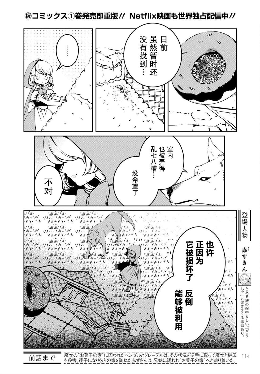 第8话