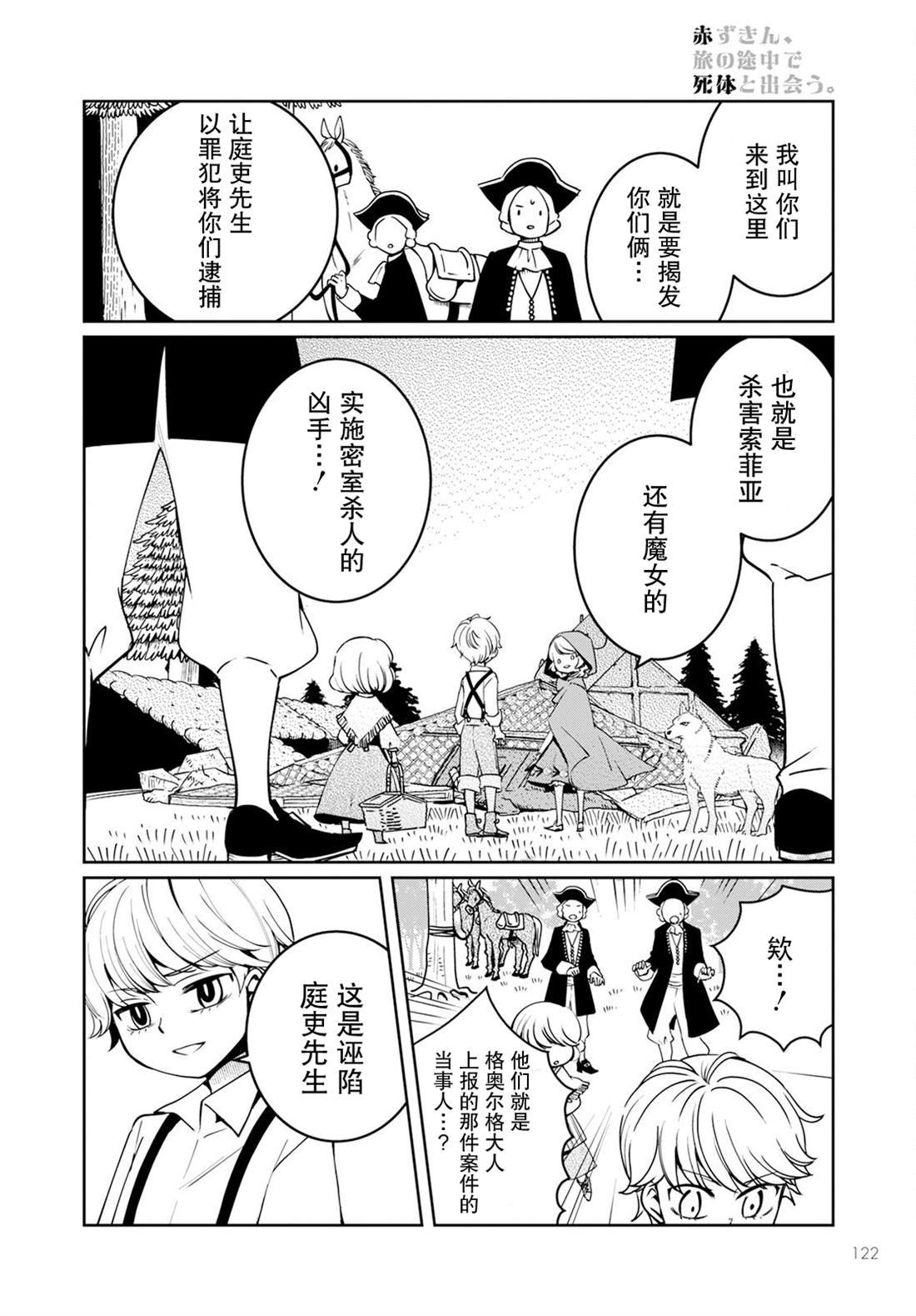 第8话
