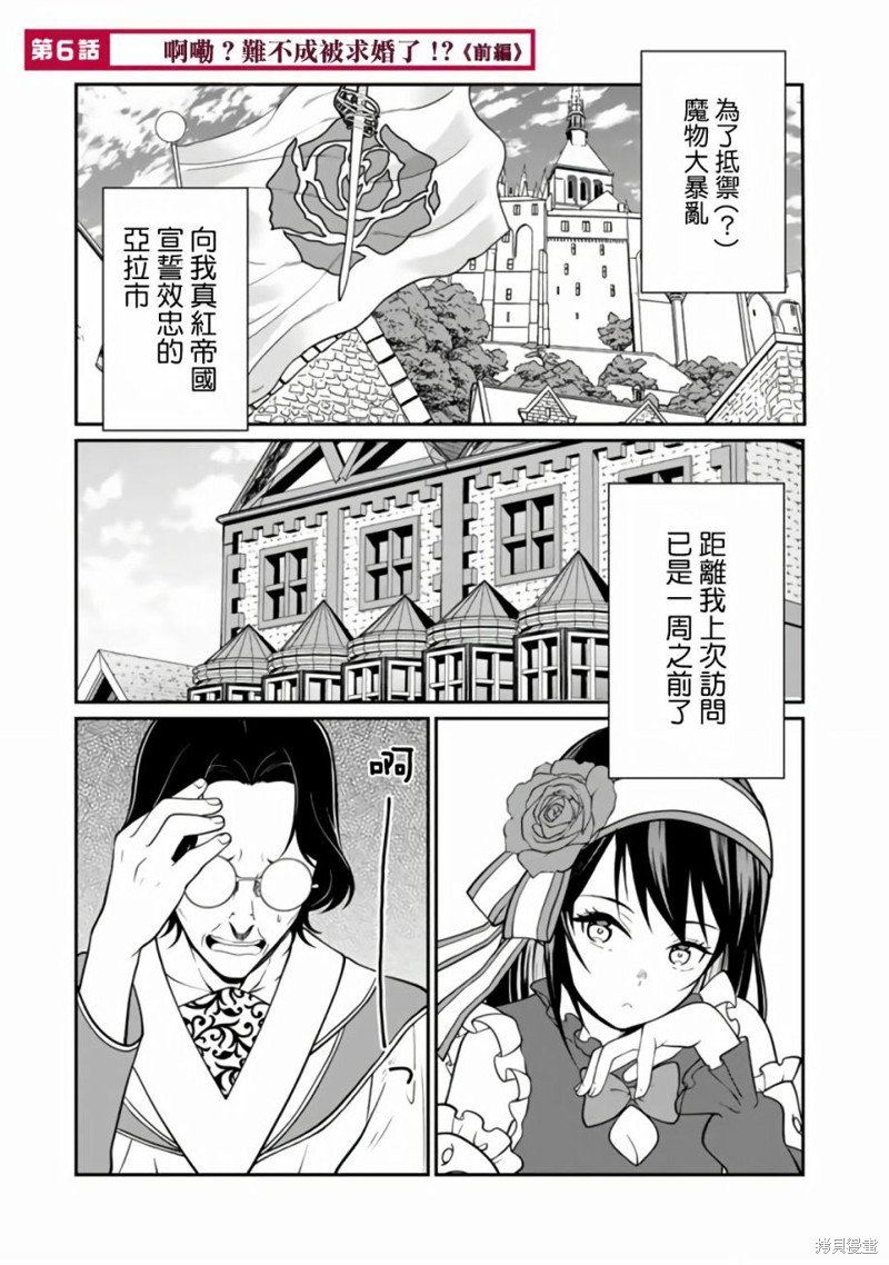 第6.1话