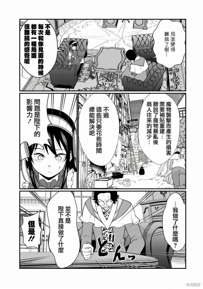 第6.1话