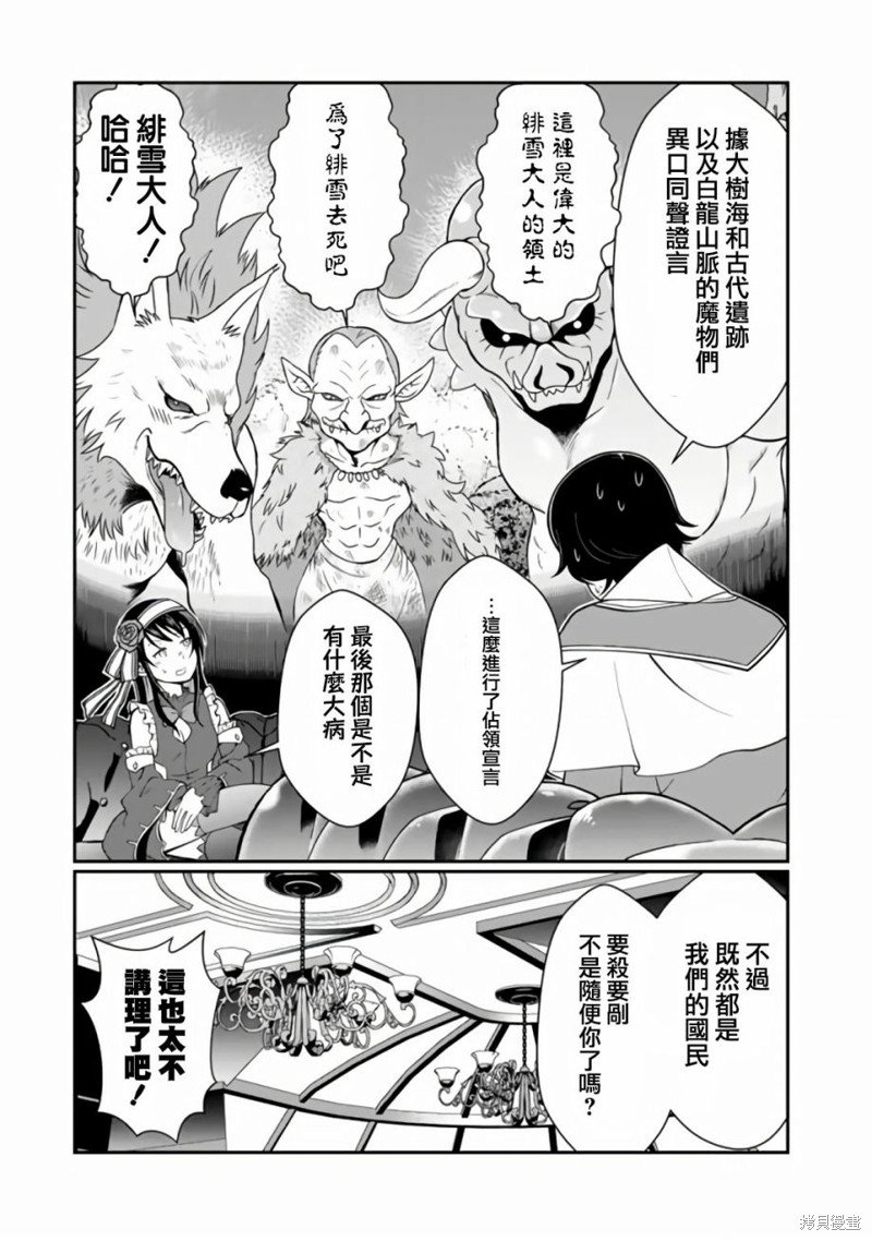第6.1话