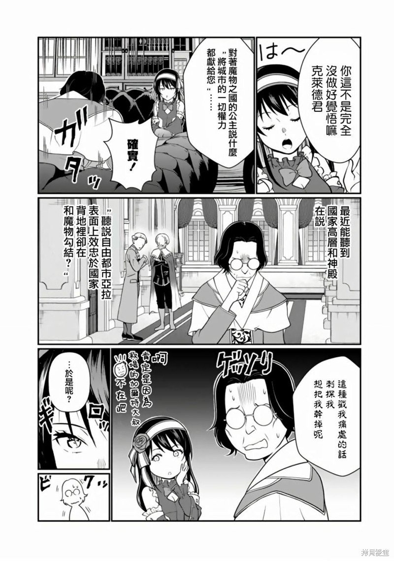 第6.1话