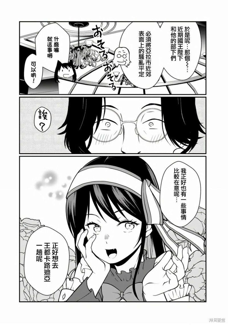第6.1话