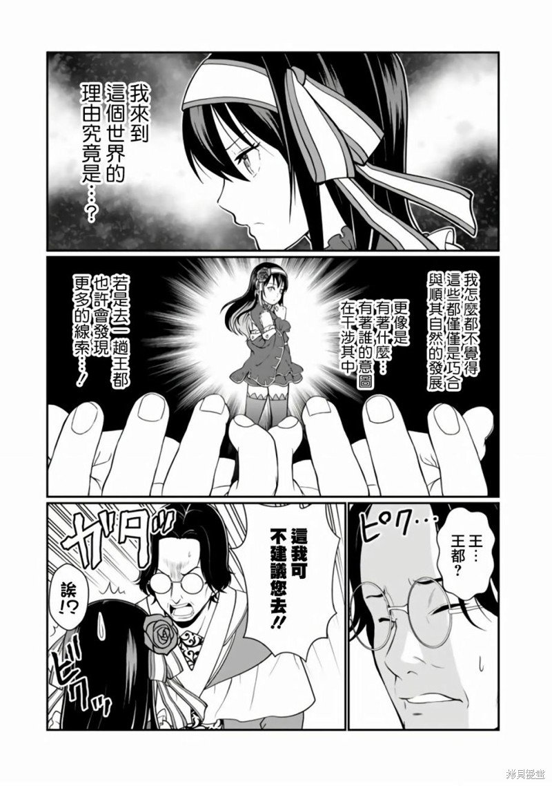 第6.1话