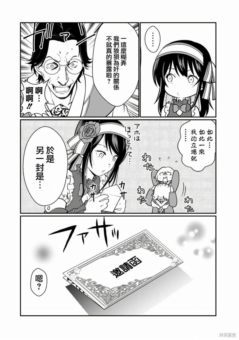 第6.1话