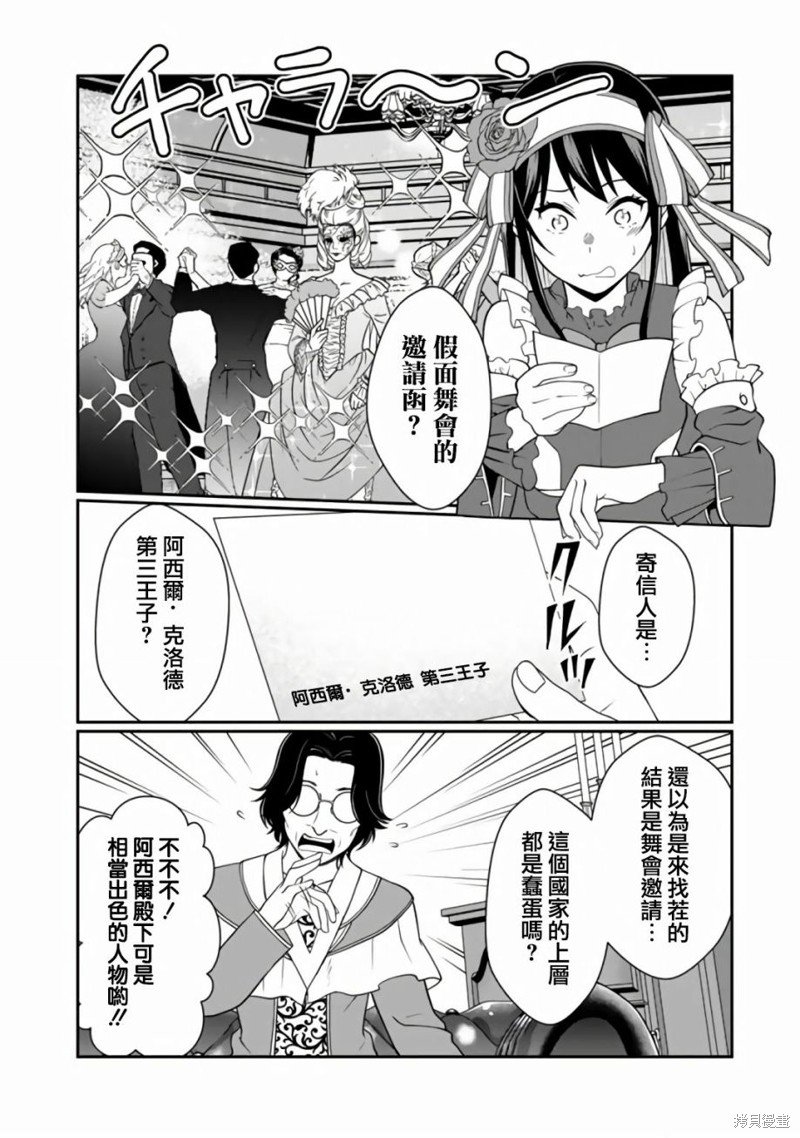 第6.1话