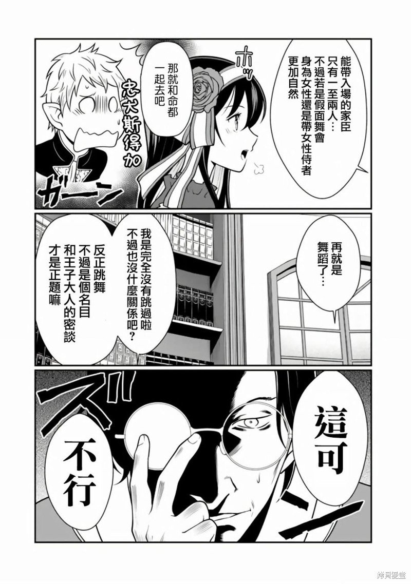 第6.1话