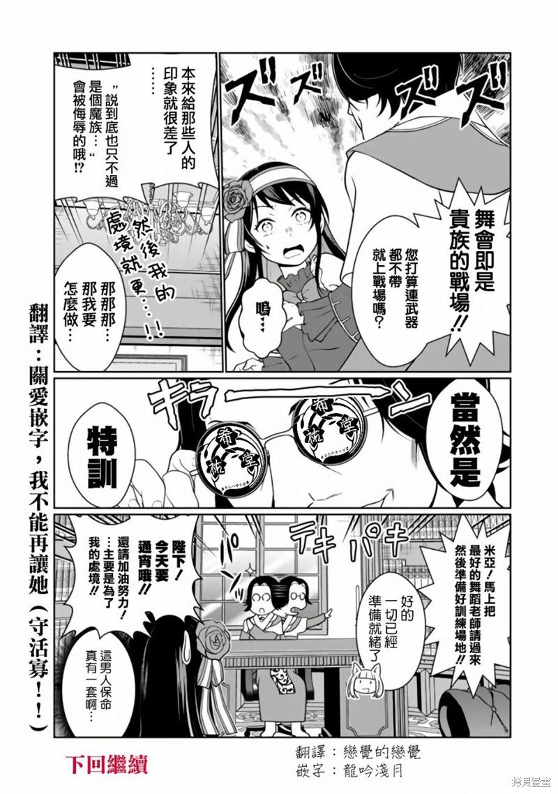 第6.1话