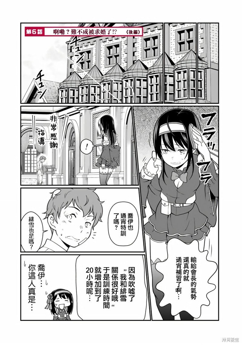 第6.2话