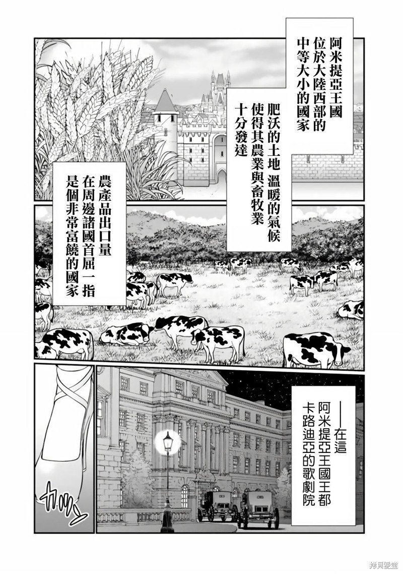 第6.2话