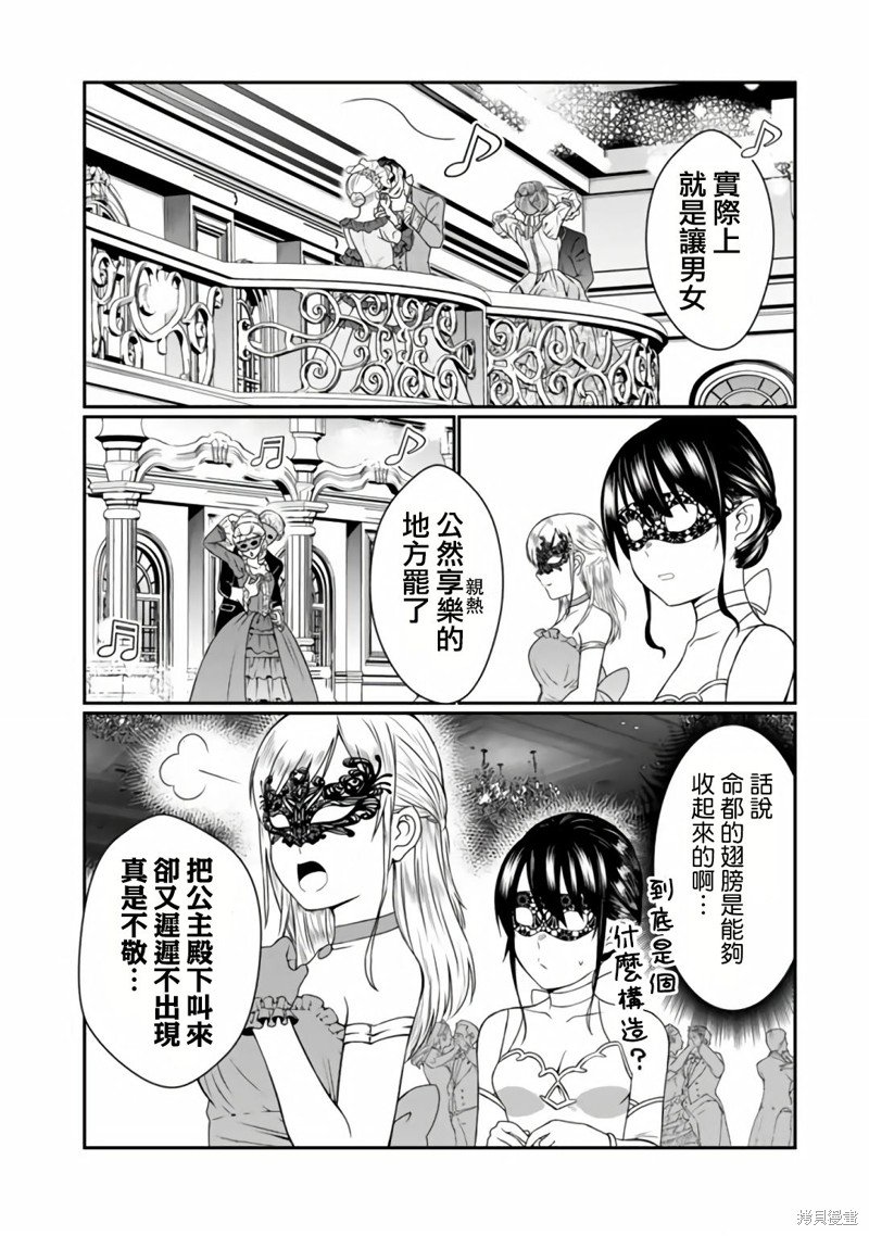 第6.2话